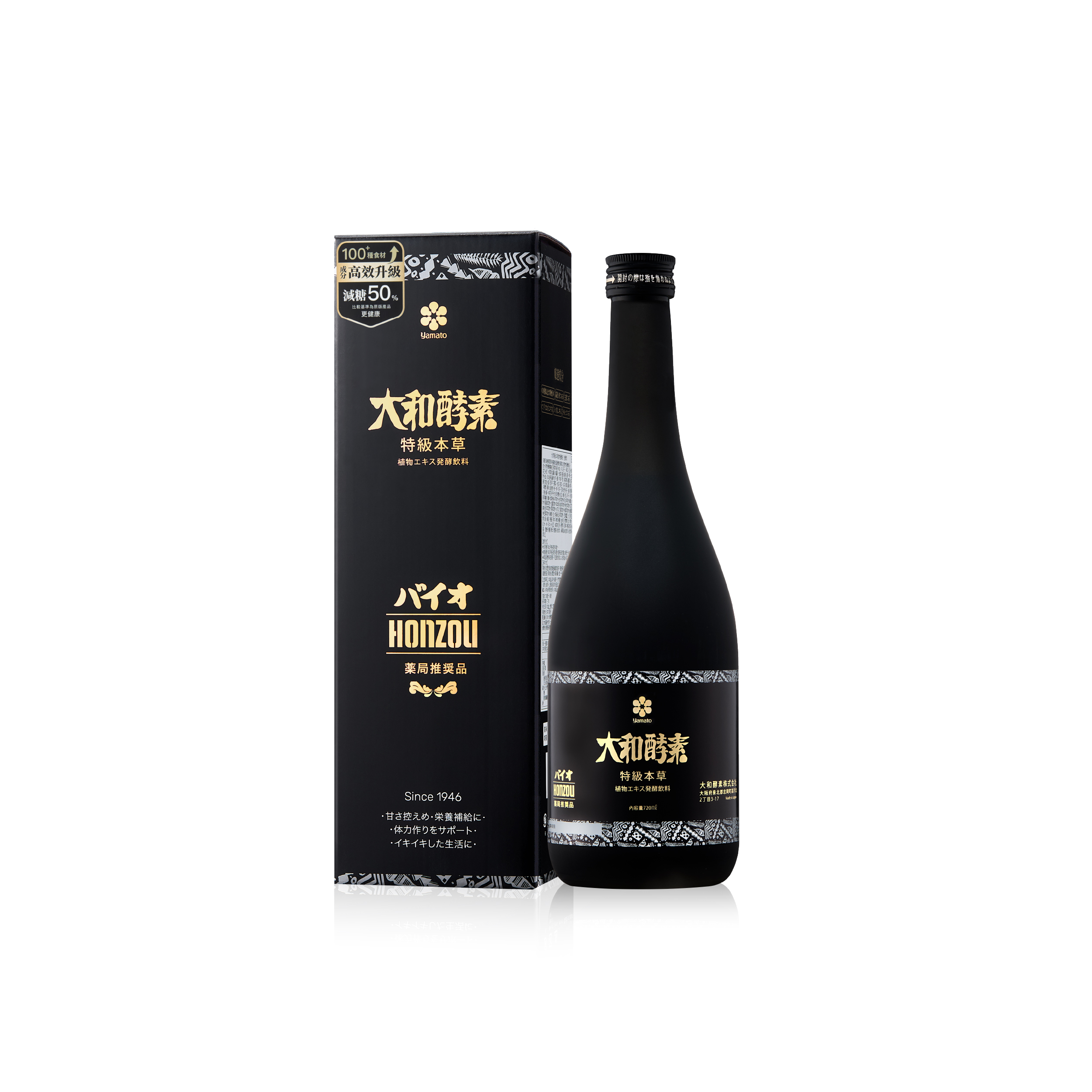 大和酵素の本草 大和酵素の本草 | 株式会社はるみ薬局 0120-45-2922